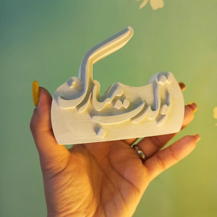 قالب تولدت مبارک قالب سیلیکونی تولدت مبارک مناسب روز تولد مخصوص شمعسازی و پودر سنگ مجسمه سازی...