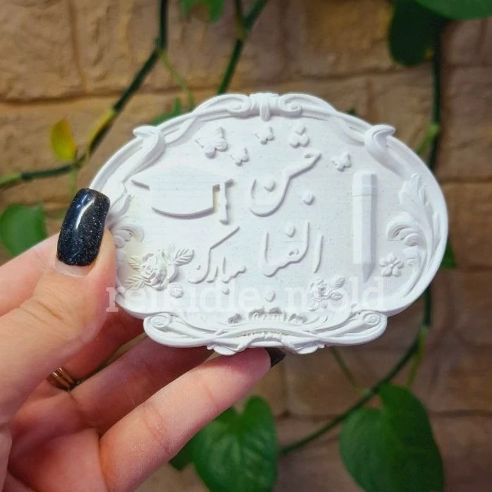 قالب سیلیکونی جشن الفبا قالب جشن الفبا